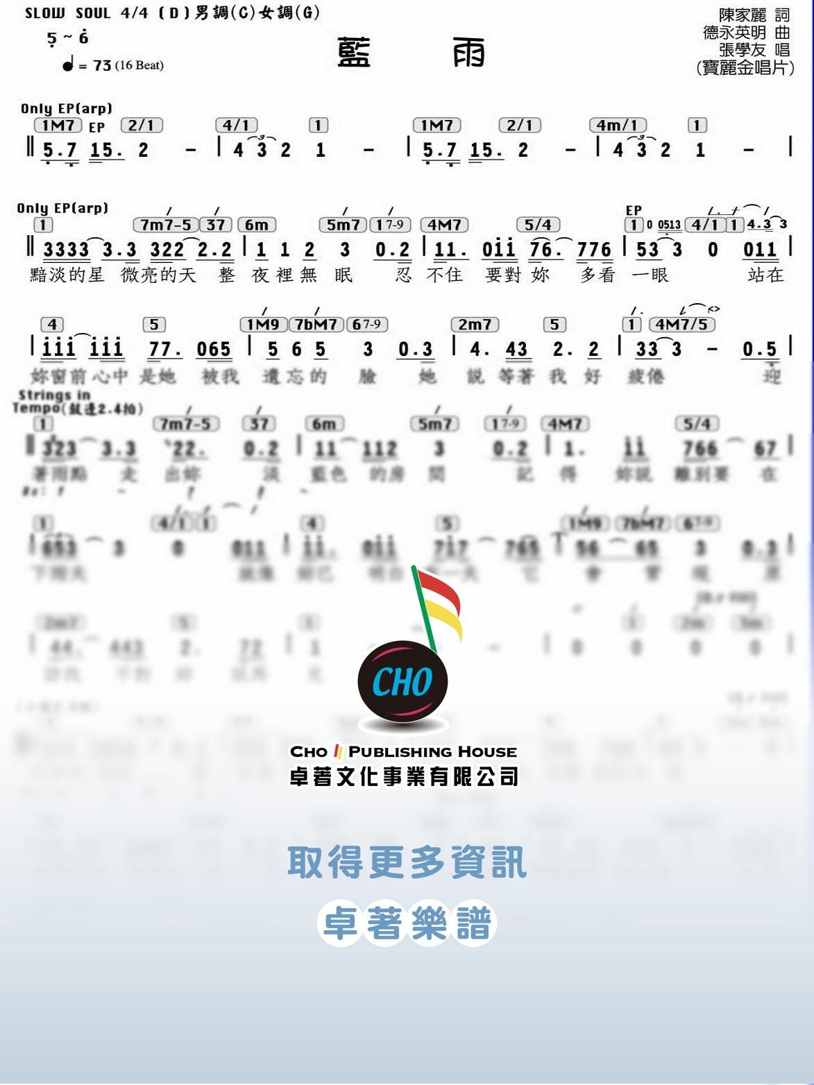 藍雨
